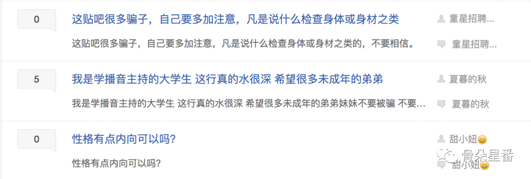 调查|童星产业红黑面:炮灰者众,走红者廖,行业乱象远大于光鲜