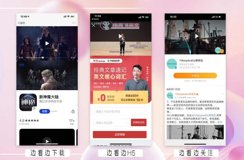 瞄准自然流量金矿， 微博如何再次深挖社交场景的广告价值？