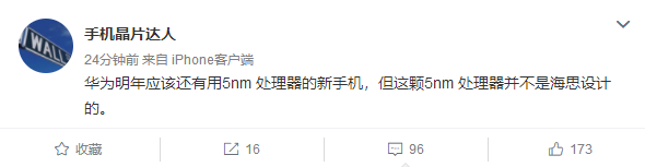 2020海思麒麟处理器_2020年性能前十的手机处理器排名,苹果第一,高通第三