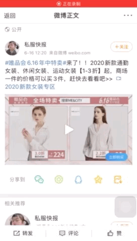 瞄准自然流量金矿， 微博如何再次深挖社交场景的广告价值？