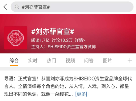 蓦然回首，樱花女孩就在资生堂