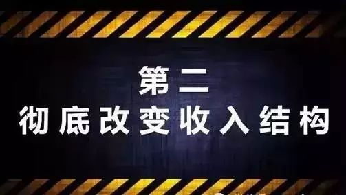 假如不工作了，你还有源源不断的收入吗？一文读懂全世界公认最科学、最稳健的财产分配方案