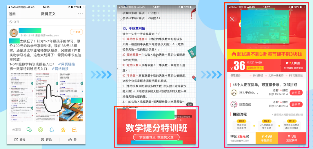 瞄准自然流量金矿， 微博如何再次深挖社交场景的广告价值？