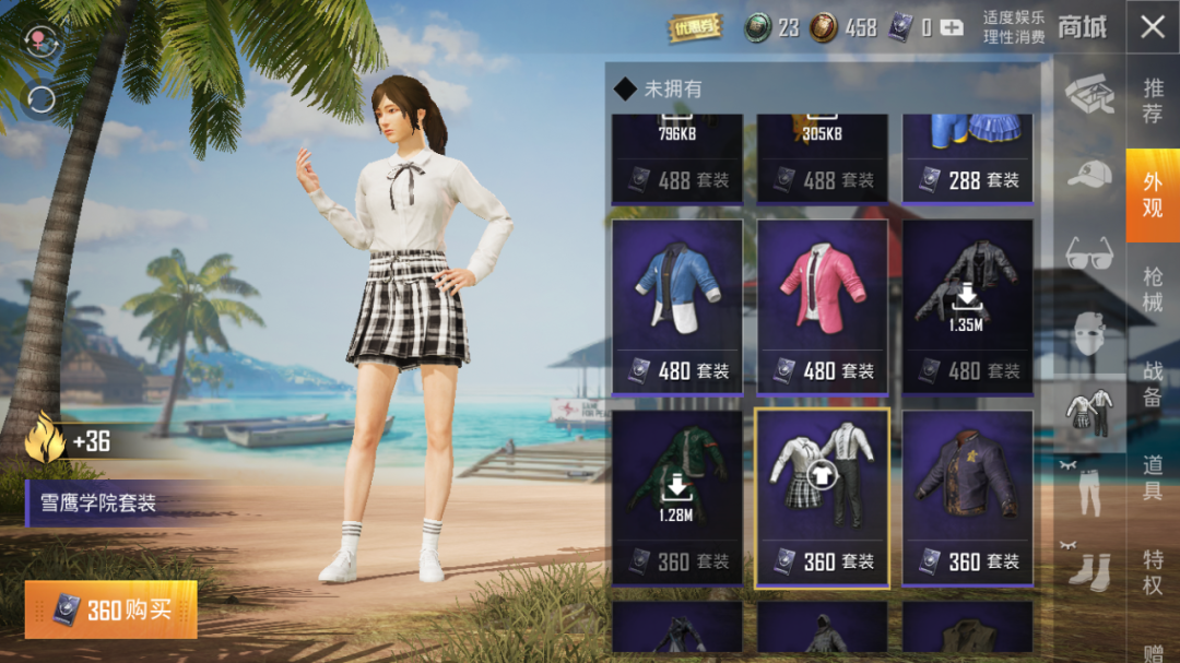 《和平精英》里的jk风格制服装物美价廉,可惜不咋正宗不过在抖音搜索