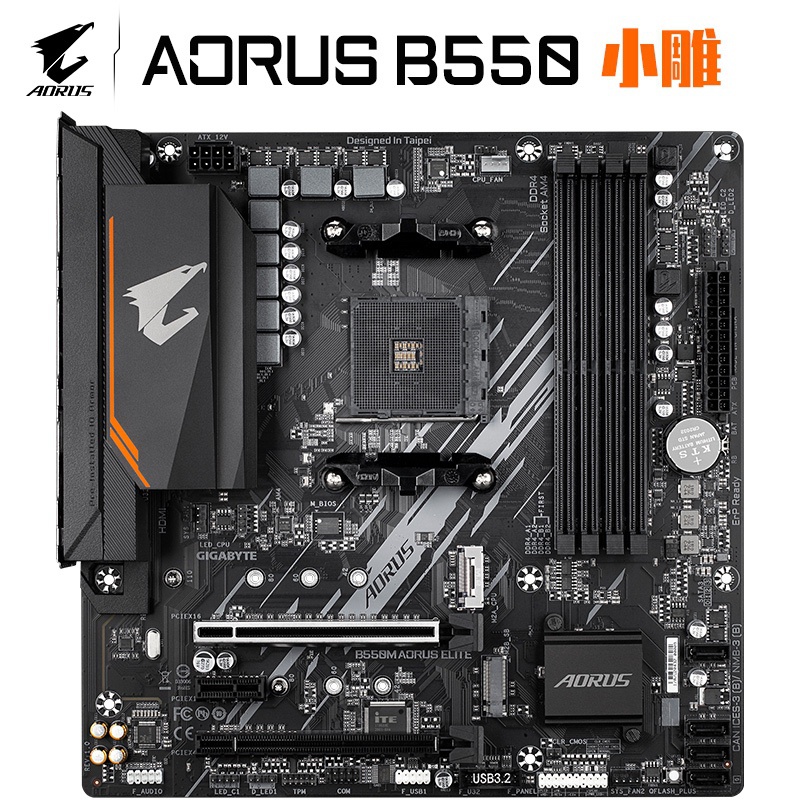 低至599 元!技嘉 b550m aorus elite 小雕主板 7 月大促