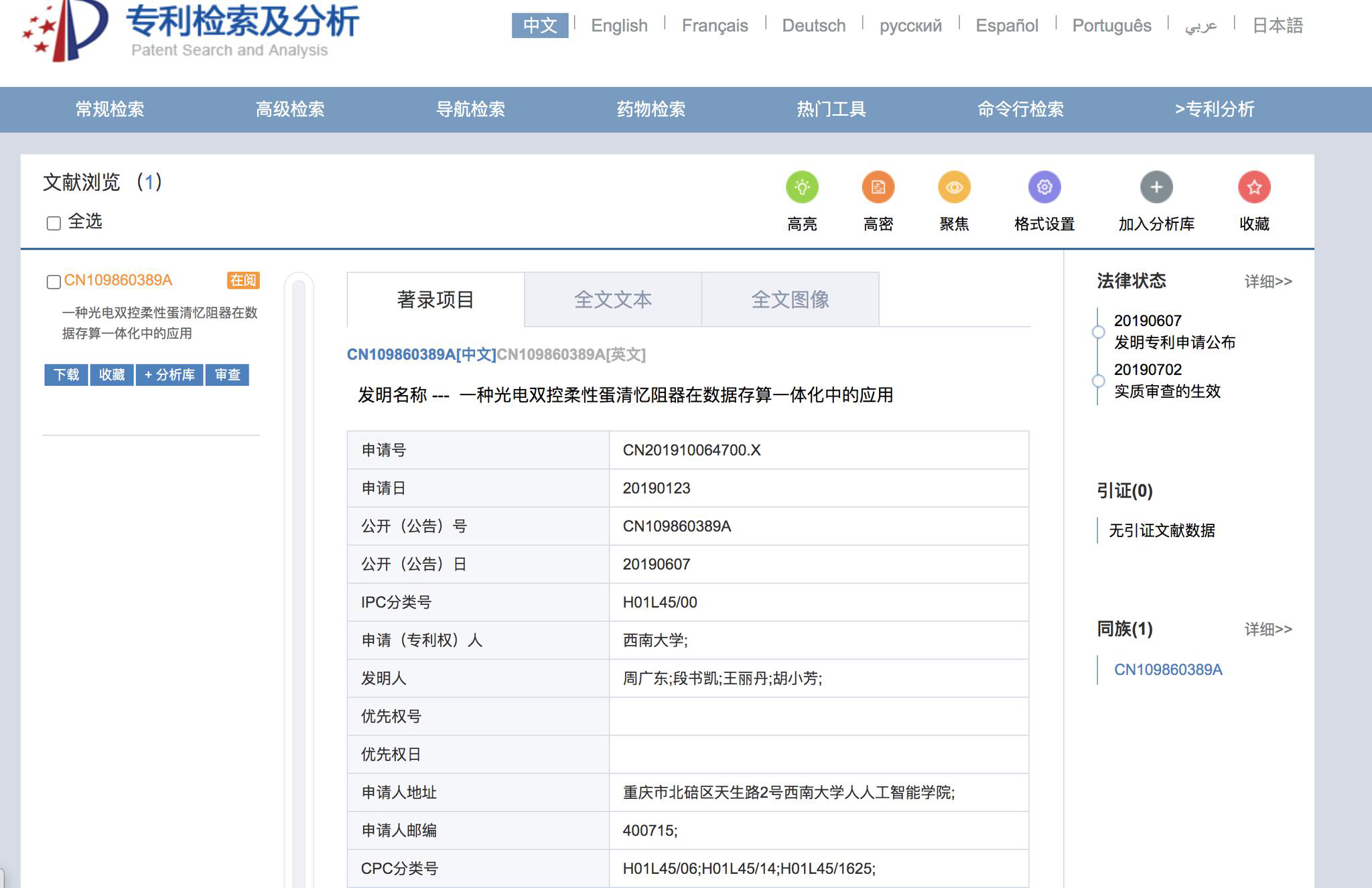 中学生连获三年青创赛奖 与同姓教授专利相似 专利页已删 手机新浪网 中学生连获三年青创赛奖 与同姓教授专利相似 专利页已删 手机新浪网