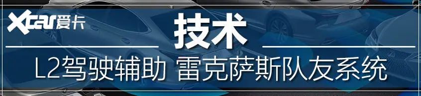 新款雷克萨斯LS，东方美学引领汽车设计热潮，你路转粉了吗？