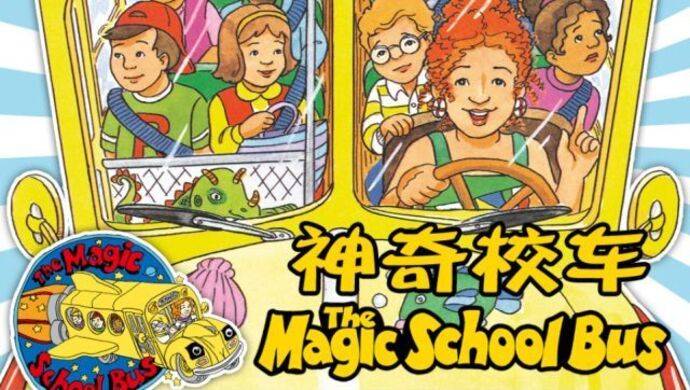 "神奇校车"作者乔安娜·柯尔离世:再见,卷毛老师!