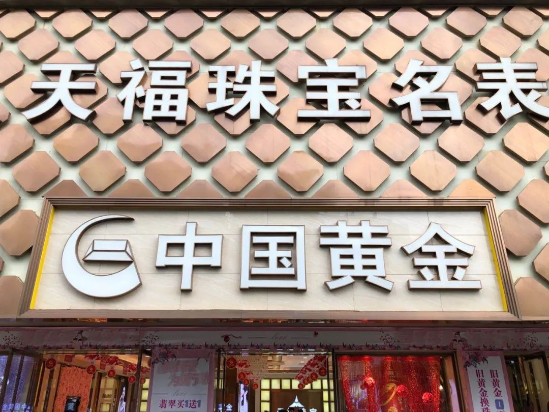 特惠四:全场钻石3.9折起!特惠五:珠宝满1000元送1000元再返1000元