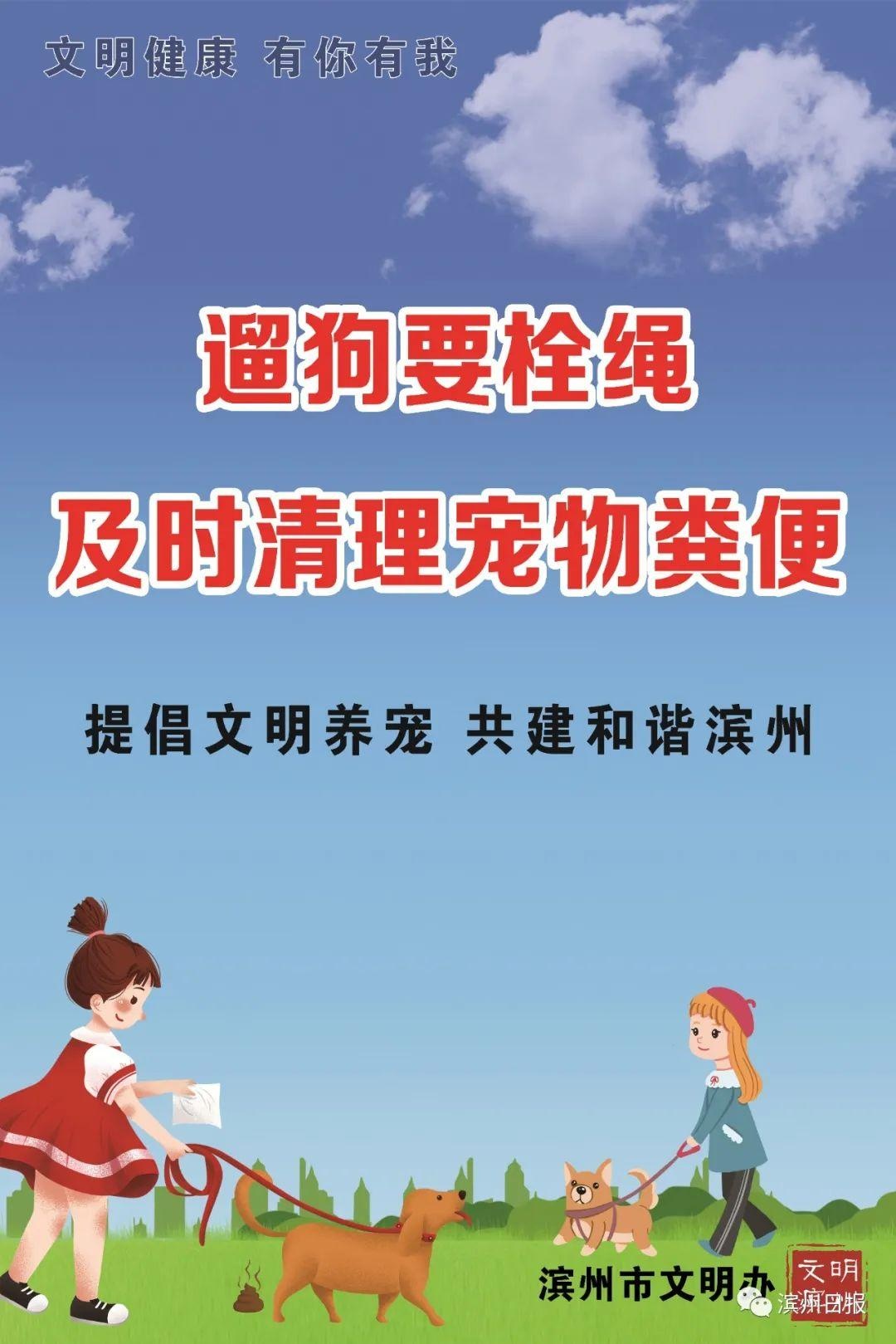 公益广告:遛狗要栓绳 及时清理宠物粪便