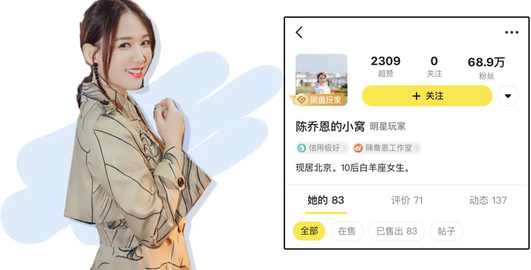 " 郑爽の闲鱼店 "便宜成这样?太刺激了!