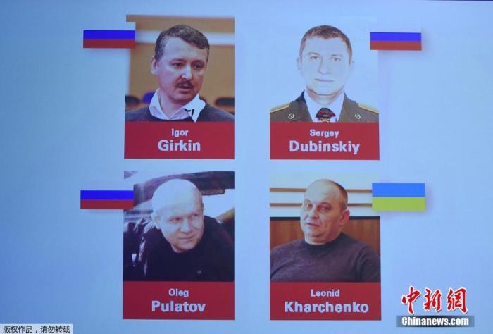  荷兰调查人员指控3名俄罗斯人和一名乌克兰人参与制造了此次空难。荷兰检方对此4人提起诉讼。