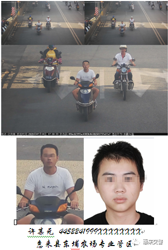 最新!惠来"人脸识别"抓拍曝光(7月17日)!