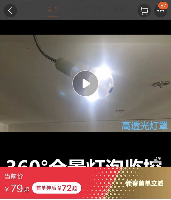 一个招财猫,一个平平无奇的灯泡,都可能是一个360度环绕式摄像头,甚至