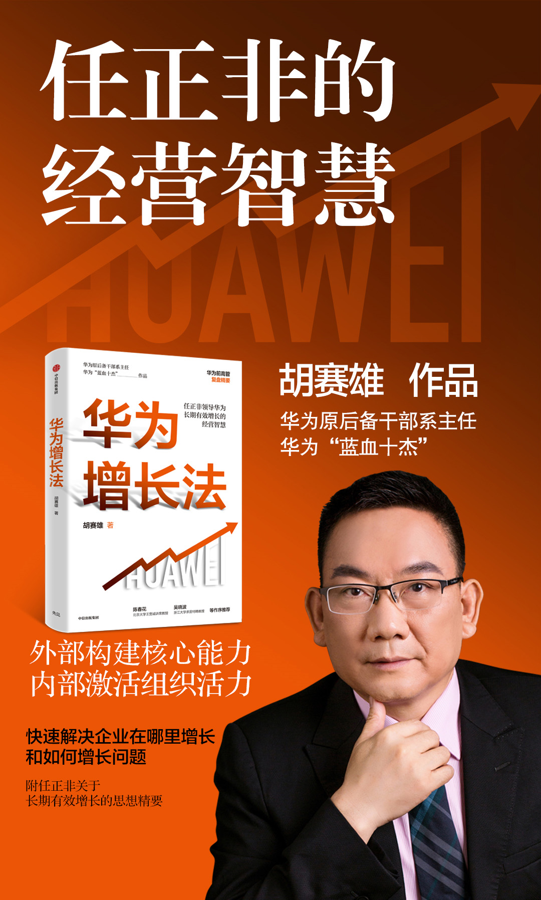 你从来都没有看懂华为的狼性文化