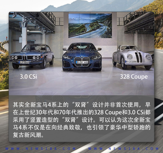 “双肾”才是精髓 全新宝马4系产品解析