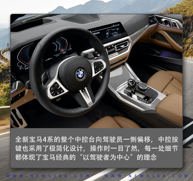 “双肾”才是精髓 全新宝马4系产品解析