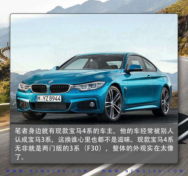 “双肾”才是精髓 全新宝马4系产品解析