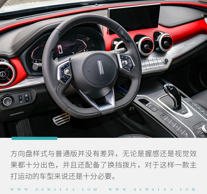 “根正苗红”是王道 实拍WEY VV7 GT巴博斯版