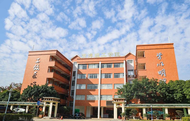 2020广东高招线上咨询会③广州南洋理工职业学院