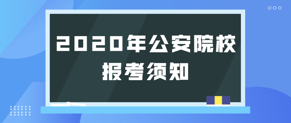 2020安徽学院排名及_2019-2020黄山学院排名_全国第489名_安徽省第18名(最新(2)