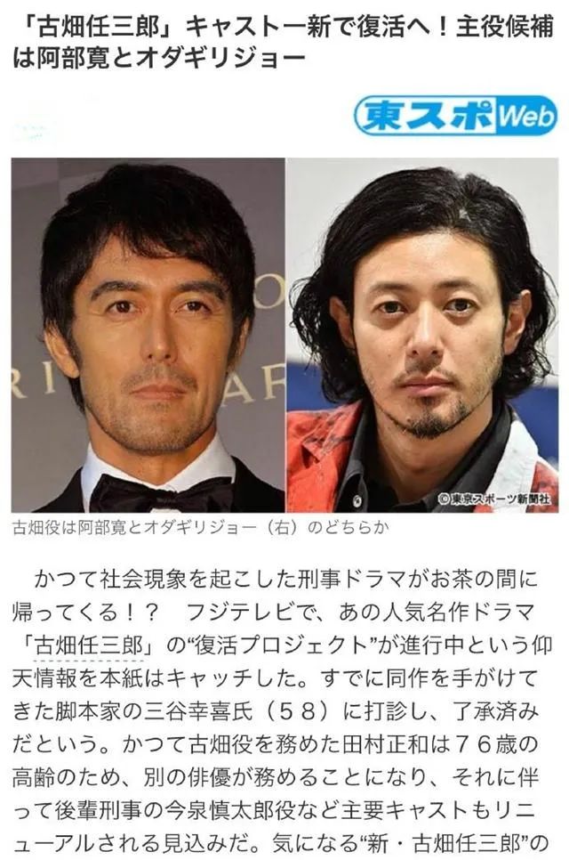 《古畑任三郎》即将"复活",小栗旬搭档星野源出演《罪之声》!