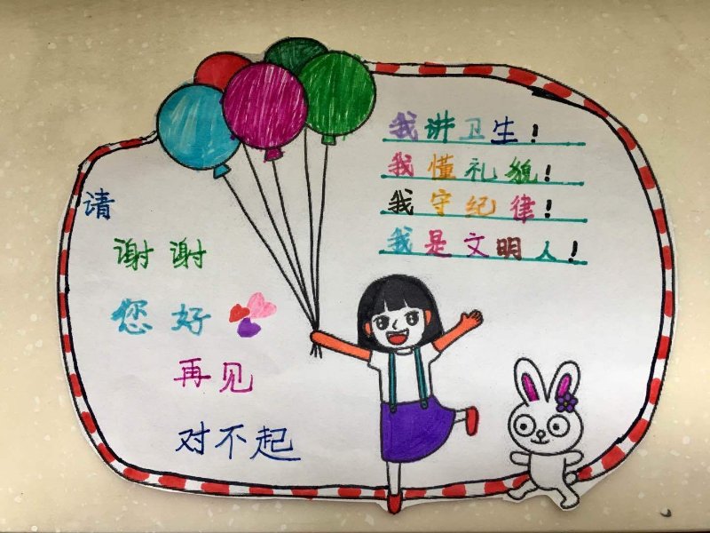 济南市景山小学"小手拉大手,共创文明城〃活动纪实