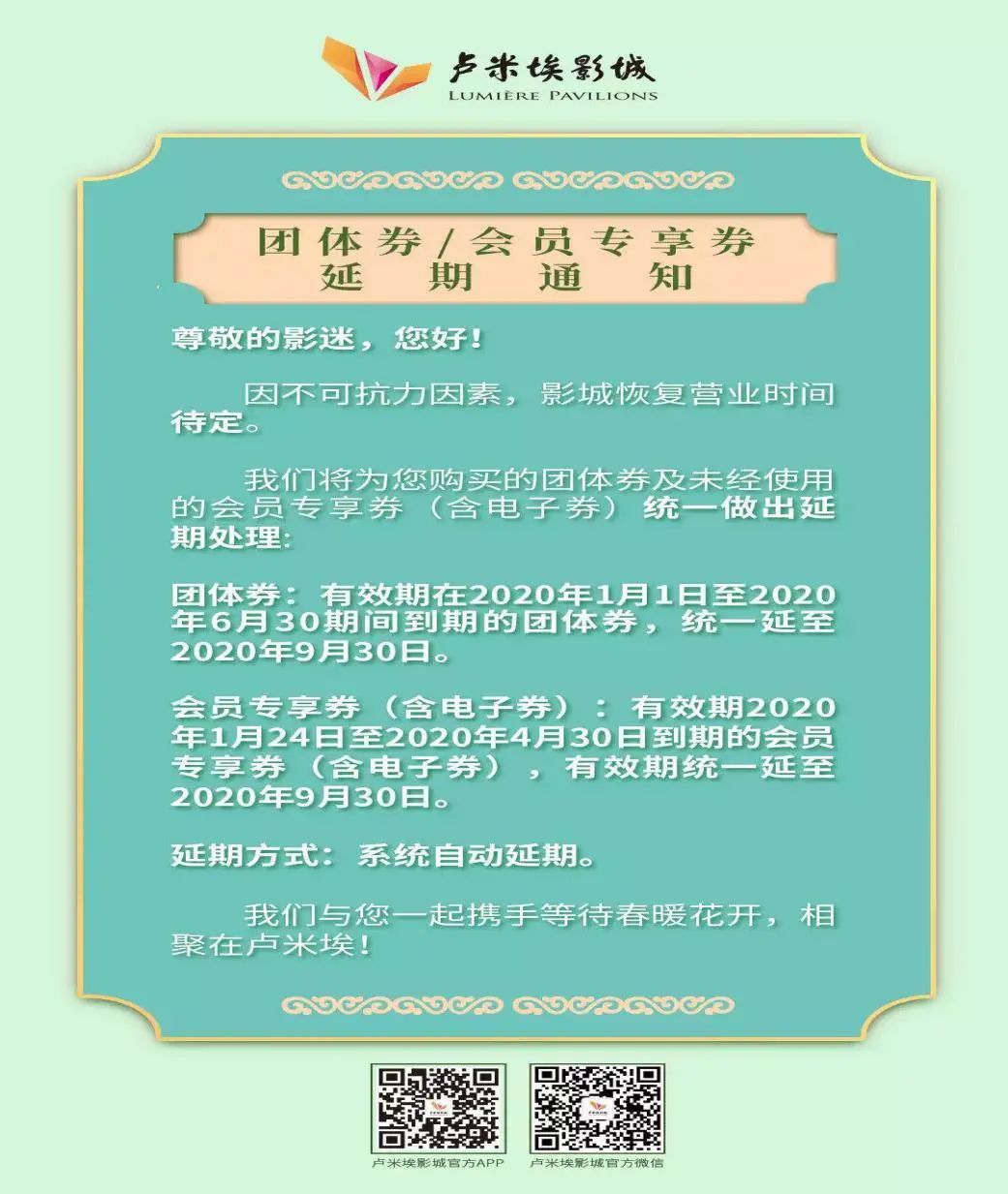 电影院开放前夜 南京这家些影城却倒在了黎明前 财经头条 电影院开放前夜 南京这家些影城却倒在了黎明前 财经头条