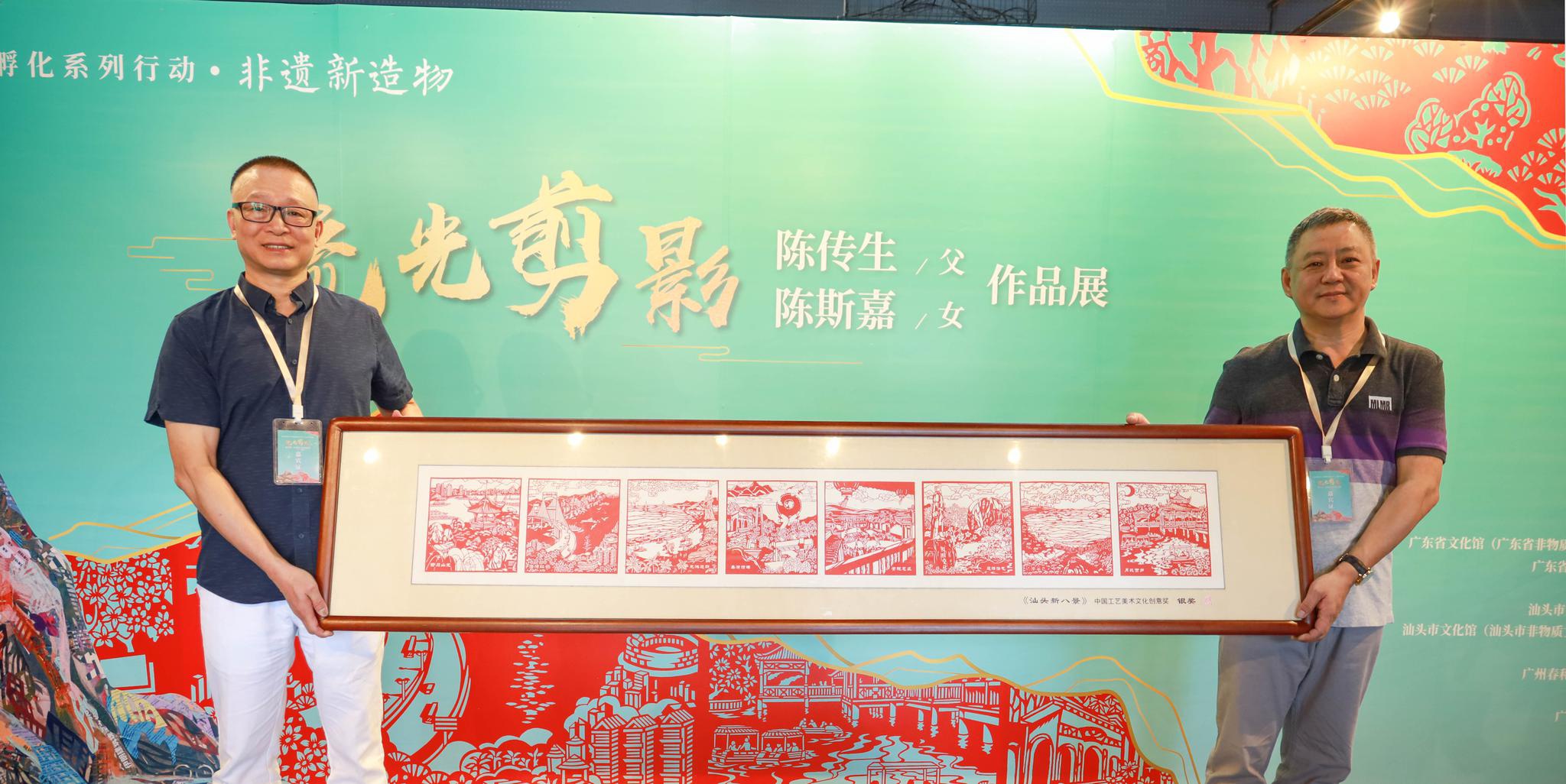 剪纸玩出新意!陈传生、陈斯嘉父女剪纸展在省文化馆开幕|SWA|大潮汕|陈传生_新浪新闻