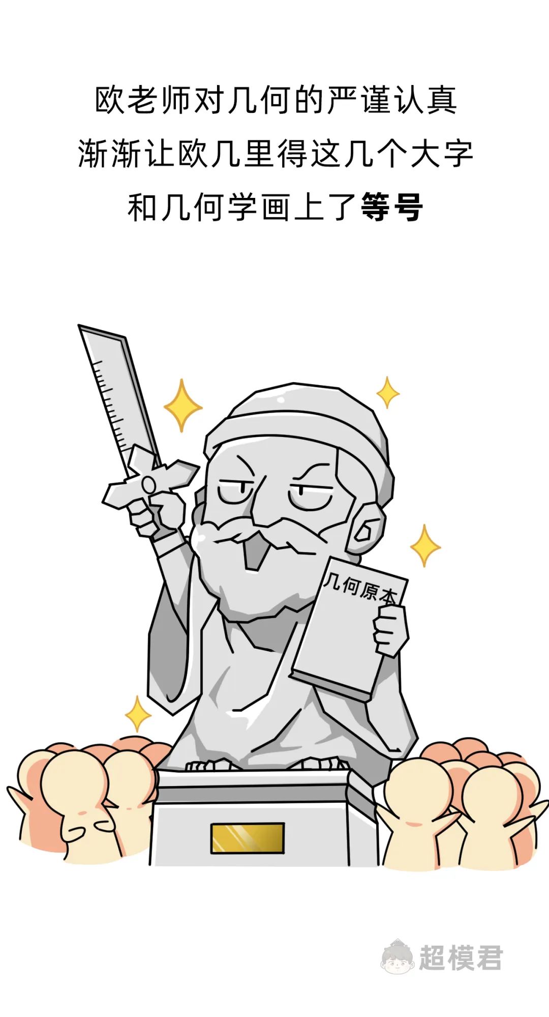 数学|欧几里得_新浪新闻
