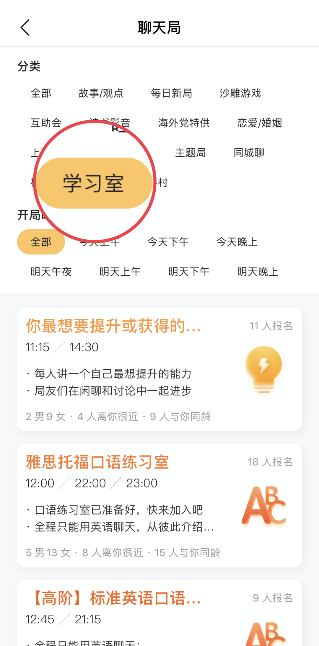 他们都不信 我玩社交app把英语给练出来了 财经头条