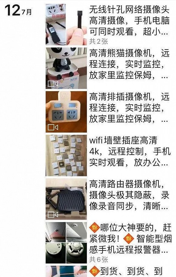 在淘宝翻到针孔摄像头定制让我把房东留下的东西全扔了