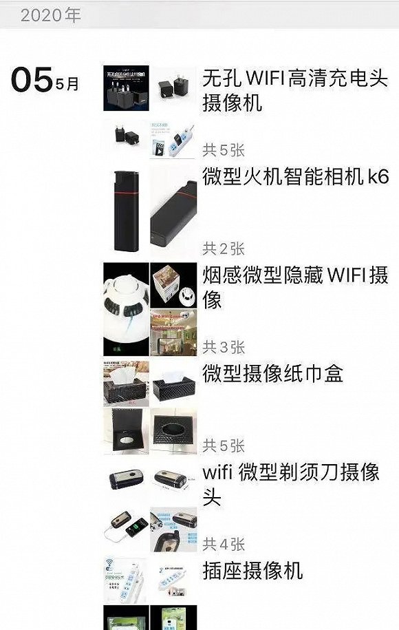 在淘宝翻到针孔摄像头定制,让我把房东留下的东西全扔了__财经头条