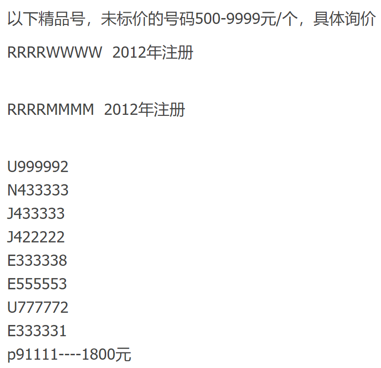 符号开头的微信号,1000-3000元;数字组合以888结尾的,1000-1500元/个