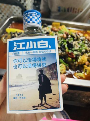 李维斯的裤子,江小白的酒~没有人的生命中不需要501