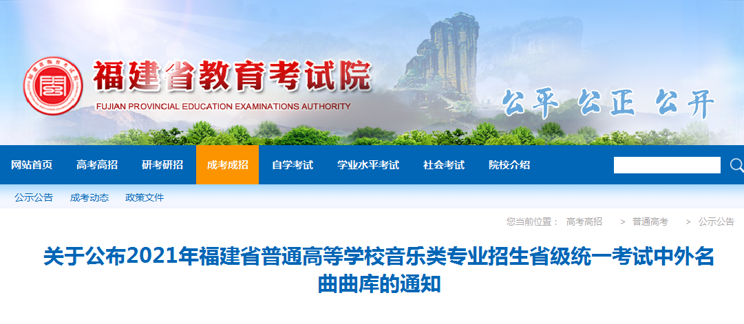 2020福建音乐统考成_2020年福建音乐/表演/播音与主持/舞蹈类统考成绩于