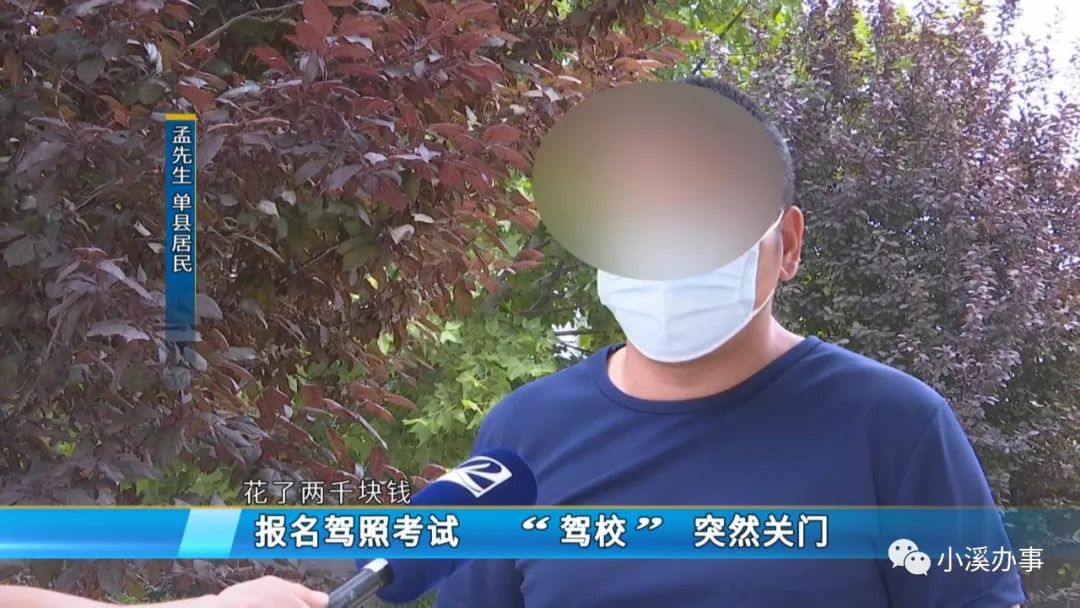 2020河南驾校排名_山西男子河南考驾照意外死亡,家属到驾校“查真相”(2)