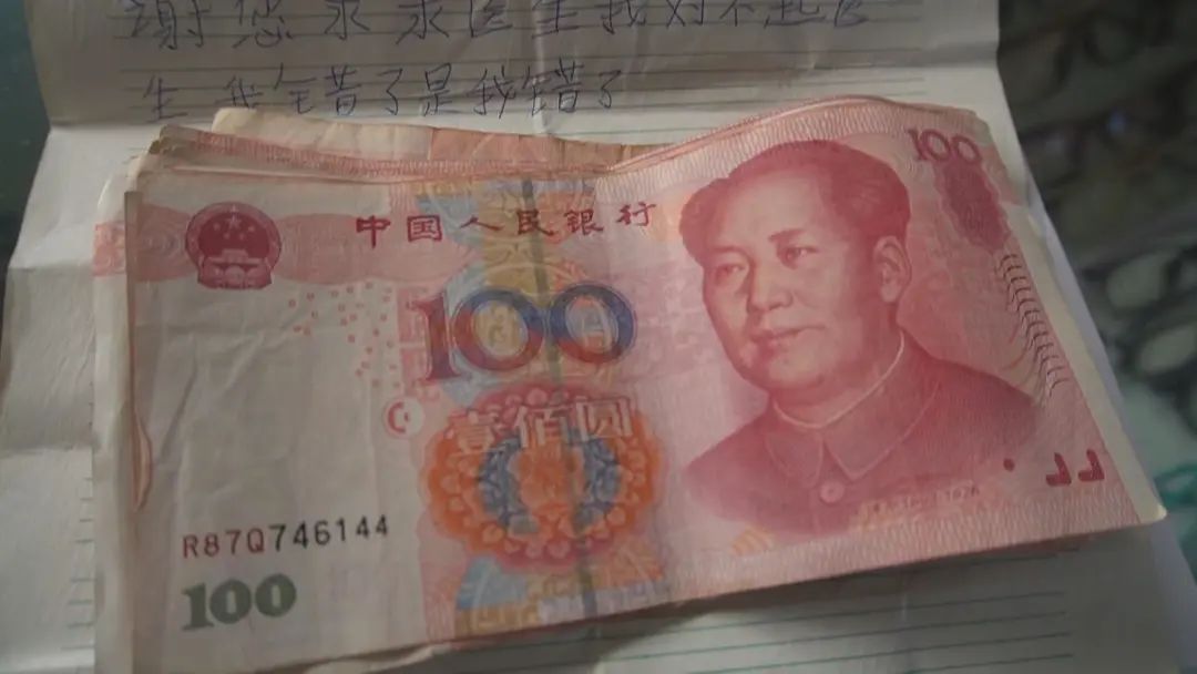 25年前未交20元诊疗费 如今她悄悄还两千元