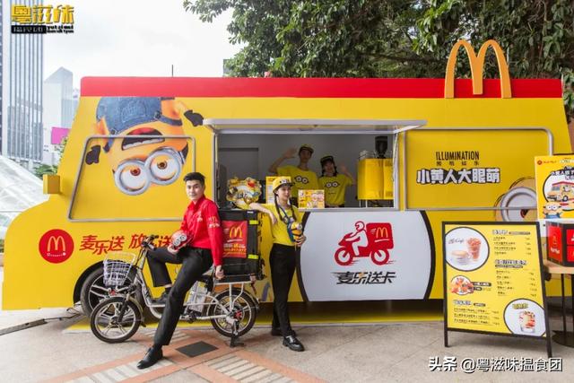 麦当劳竟然请到小黄人来"送外卖",今天开送