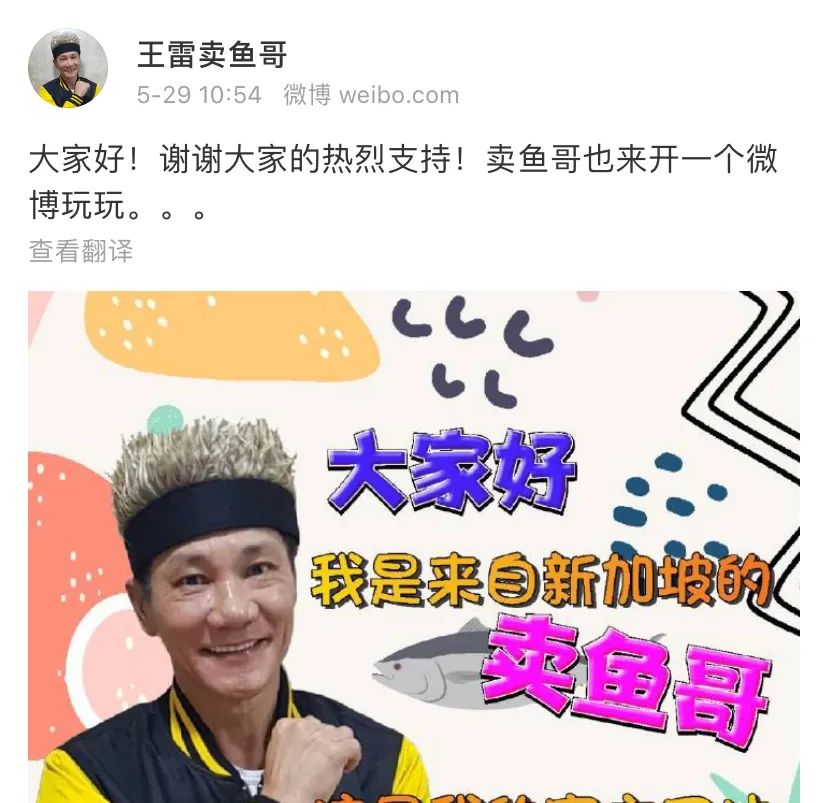 60岁"卖鱼哥"王雷:从负债百万到东南亚带货一哥