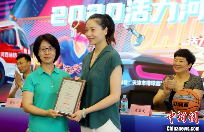 2020年天津市河西区_2020天津市排球校园公益行(河西站)活动举行