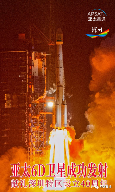 深圳星发射成功