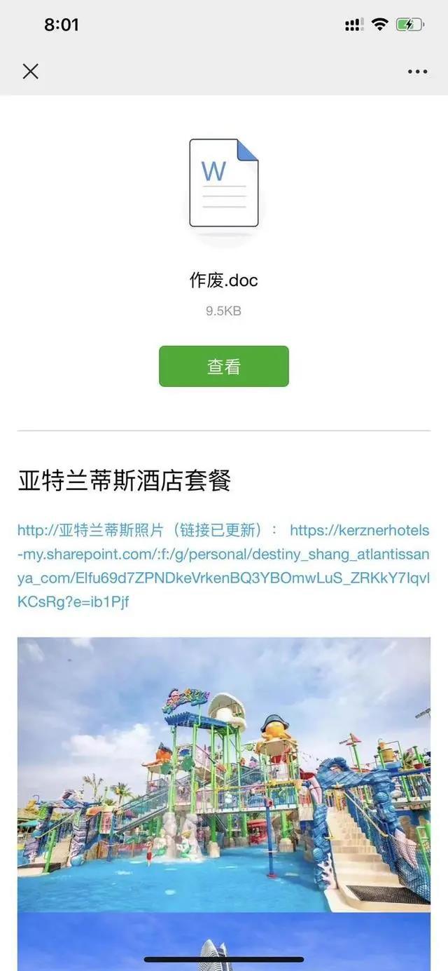 又见爆单 游客高价购3晚三亚海景房险露宿街头