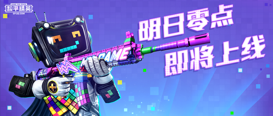 精英荟萃笔墨成书2020和平精英原创文学大赛启动