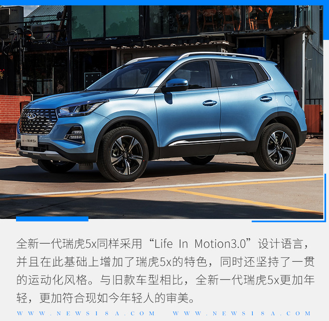 新外观/新内饰 全新一代瑞虎5x购车手册