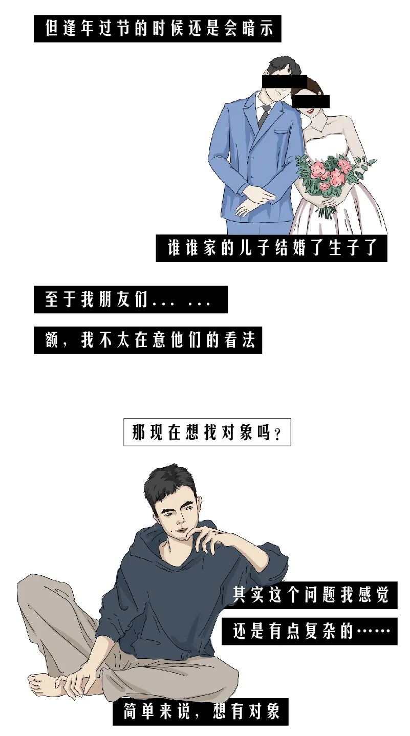 这届90后为什么有这么多母胎单身