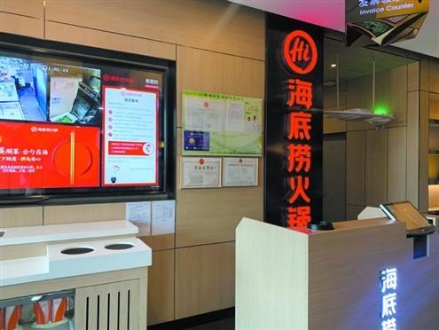 济南海底捞连城店疑似吃出塑料片!公司总部尚未回复