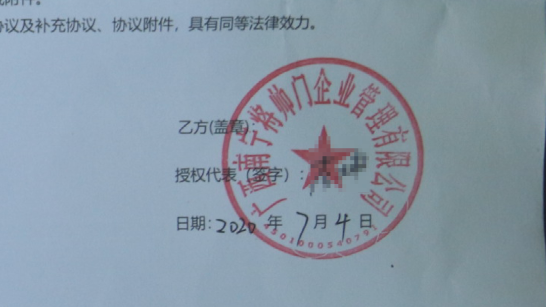 播商技术服务合作协议,盖的公章是广西南宁将帅门企业管理有限公司