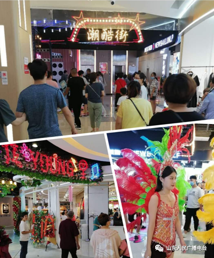 时尚降"临" 三和购物广场开业啦!带您打卡临清"新地标"