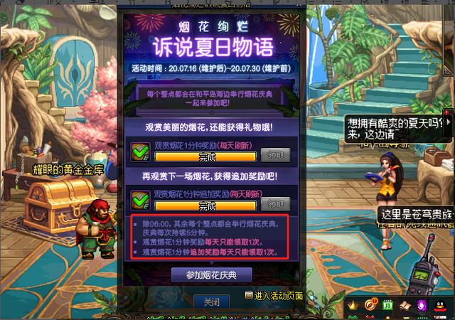 DNF一手便利性改版，一手福利活动，夏日版本更新内容确实良心